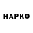 Кокаин VHQ Aaron Kaufman